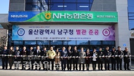 남구청 별관 준공…구청옆 지상 4층 규모