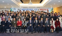 울산 남구청, 체육인의 밤 행사 열