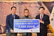 기성산업개발(주), 저소득 가구를 위한 성금 500만원 전달