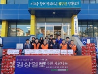울산 남구 대현더샵 입주예정자협의회, 취약계층을 위한 라면 70박스 전달