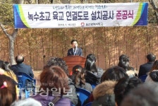 울산 동구청, 녹수초 앞 육교 연결도로 설치공사 준공식 열어