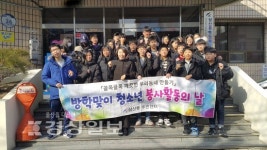 울산 남구 삼산동 행정복지센터, 청소년 봉사활동의 날 가져