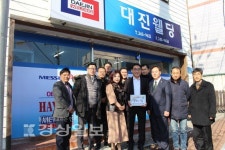 대진웰딩, 아름다운 동행 제25호 후원의 집으로 선정