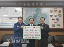 (주)국일인토트, 웅촌면사무 방문해 300만원 상당의 물품 전
