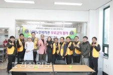 남울주라이온스클럽, 남부노인복지회관에서 무료급식 봉사활
