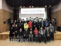 울산 동구청소년방과후아카데미, Hi Dream 누리봄, 만나서 반가워 행사 진행