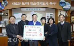 울산 북구 농소2동 자생단체, 저소득 세대를 위해 써달라며 성금 370여만원 전달