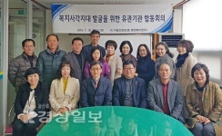 울산 남구 야음장생포동 행정복지센터, 복지사각지대 발굴·지원을 위한 유관기관 합동회의 개최
