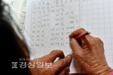 90년 까막눈…이젠 편지도 쓰고 출세했제?