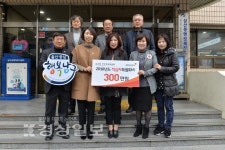 울산 남구 삼산동 주민자치위원회, 적십자 특별회비 전달