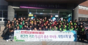 울산 중구 약사동주민센터, 환경 취약지역 대청소 실시