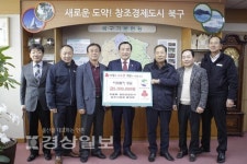 울산 북구 모듈화일반산업단지 입주기업협의회, 북구청에 이웃돕기 성금 전달