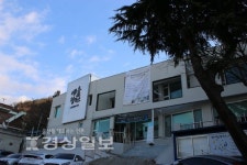 2018년도 염포예술창작소 입주작가 10명 확정