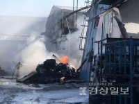 온산종합만물 | 온산읍 자동차 부품 소재 생산업체에서 화재 발생