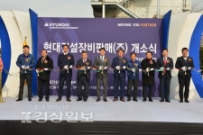 지게차 전문회사 현대건설장비판매 울산서 개소