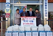 울산 남구 선암동 주민자치위원회, 한부모 가정에 떡국용 가래떡 전달