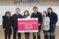 국제로타리 3721지구 울산자유로타리클럽, 남목청소년문화의집 사업비 후원