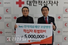 보람병원, 적십자 특별회비 500만원