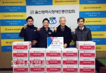 삼성에스원 울산 중부지사, (사)울산시장애인총연합회에 부식선물세트 전달