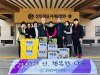 울산교육연구정보원, 정토마을 자재 요양병원 방문