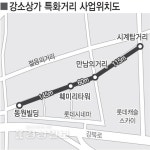 울산 중구, 성남동에 맨발의 청춘길 만든다