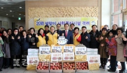 울산 남구청, 문수실버복지관 찾아 위문품 전달