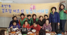 울산시 중구 복산1동 새마을부녀회, 행복나눔 떡국잔치  행사 열어