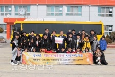 울산시 울주군 두서초등학교, 평창올림픽 진로체험학습 진행