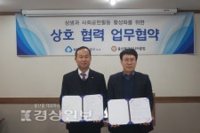 울산북구시니어클럽, 우리새마을금고와 상생과 사회공헌활동을 위한 업무 협약 체결