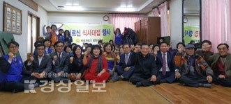 울산 남구 달동 바르게살기위원회, 노인 80여명에게 사랑의 떡국 대접