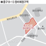 성신고 인근 복산동 B-13구역, 재개발 정비예정구역 해제 추진