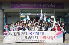 울산시 중구 약사동 주민센터, 태극기 달기 캠페인 펼쳐
