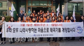 울산 남구 신정1동 행정복지센터, 태극기달기 캠페인 실시