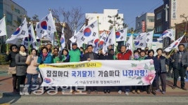 울산 남구 야음장생포동 행정복지센터, 전국민 나라사랑 태극기 달기 운동 캠페인