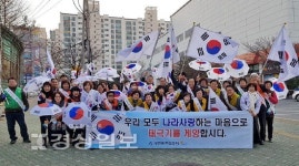 울산 남구 대현동 주민센터, 3·1절 기념 나라사랑 태극기 달기 캠페인 실시