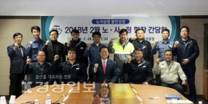 울산 남구청, SNF korea(주) 울산공장 찾아 간담회 열어