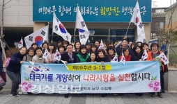 울산 남구 수암동 주민센터, 나라사랑 태극기 달기 운동 펼쳐