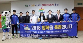 울산현대, 지역밀착 어린이 프로그램 진행