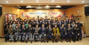 울산 북구 염포동 주민자치위원장 이·취임식 가져