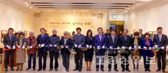 장은영 사진가의  십리대숲 연가(戀歌) 사진전 및 사진집 출판기념회