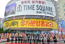 메디컬 특화복합상가 타임스퀘어 본격 분양