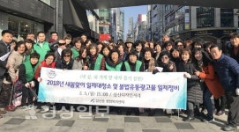 울산 남구 삼산동 행정복지센터, 새봄맞이 일제 대청소 및 불법광고물 정비 실시