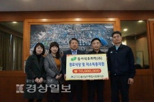 동서석유화학, 남구종합사회복지관 무료급식소에 1천만원 지원