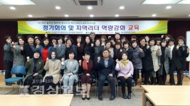 울주군시설관리공단 중부종합사회복지관과 범서읍지역사회보장협의체, 지역리더 역량강화 교육