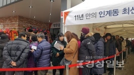 동문건설 수원 인계동 동문굿모닝힐 20~22일 당첨자 계약