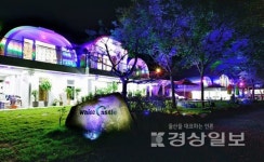 대한민국의 중심 금산으로 떠나는 워크샵! 대전단체펜션 숲속의화이트캐슬