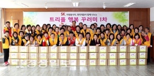 울산 남구자원봉사센터, 올 첫 행복꾸러미 행사