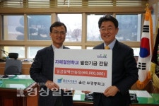 울산도시공사, 두광중학교와 자매결연 맺고 학교발전기금 800만원 전달