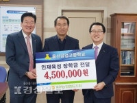 울산 중앙농협, 울산공업고등학교에 장학금 450만원 전달
