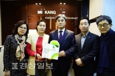 초록우산 어린이재단 울산지역본부, 미강식당 초록우산 나눔현판 전달식 개최